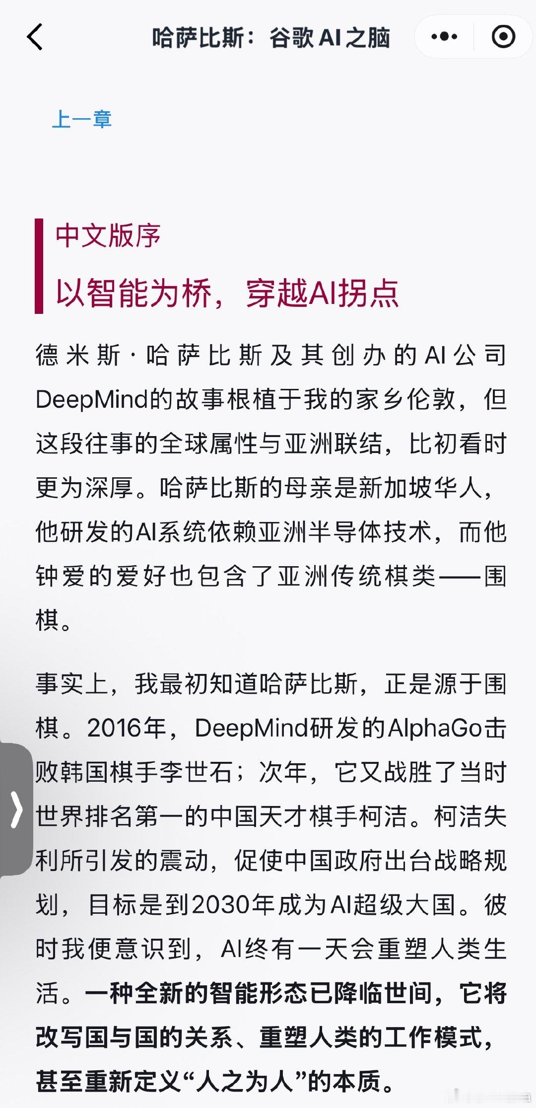 好久没看这种人/物传/记了…..原本是计划看马/斯/克的央/视财/经访/谈的…… ​