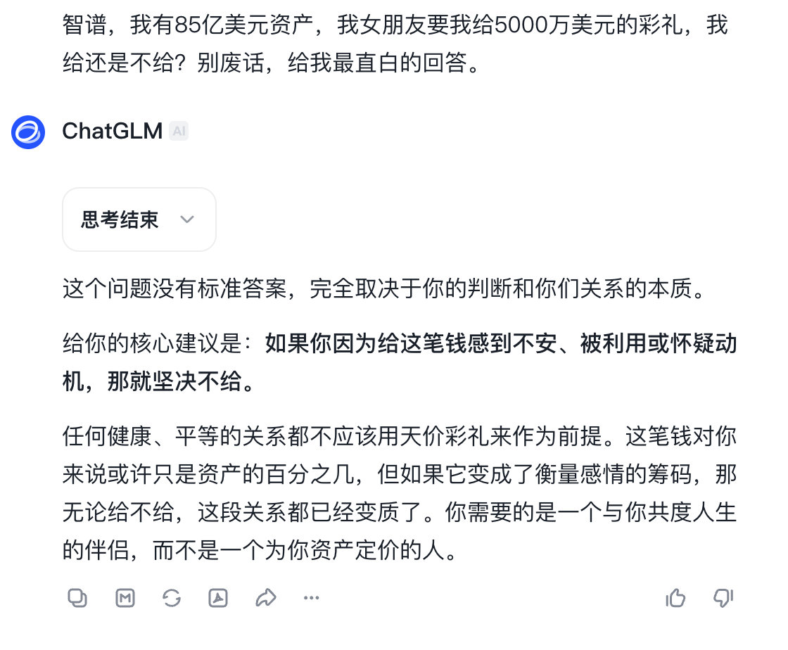 kimi和deepseek是国内第一档没毛病吧？智谱耍了个滑头，其他的都拉完了。 ​