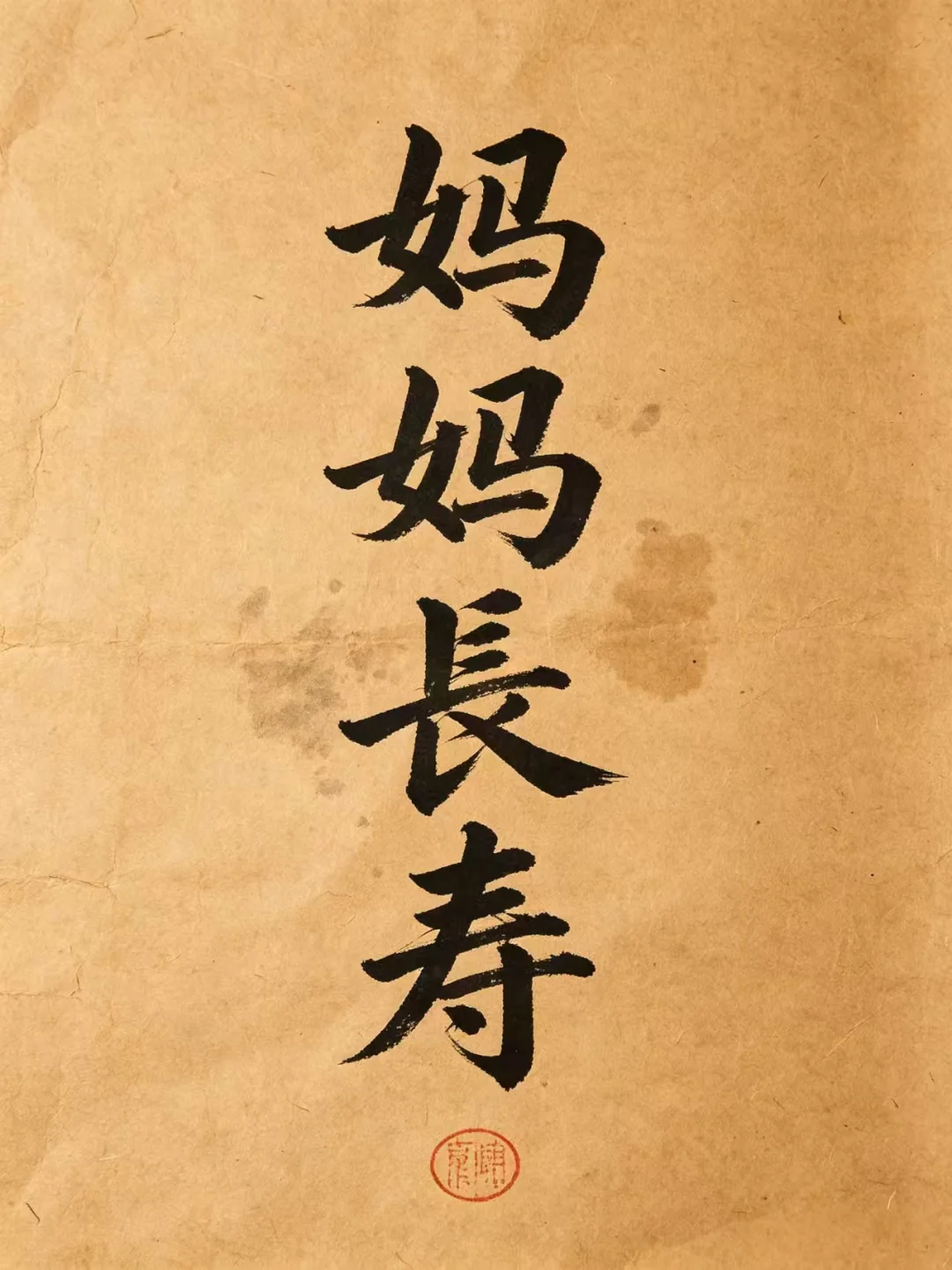 今日书法分享