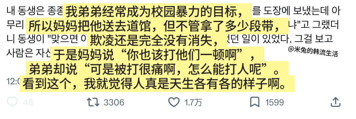推热转，学了武的弟弟并没有完全远离校园霸凌，是因为： ​
