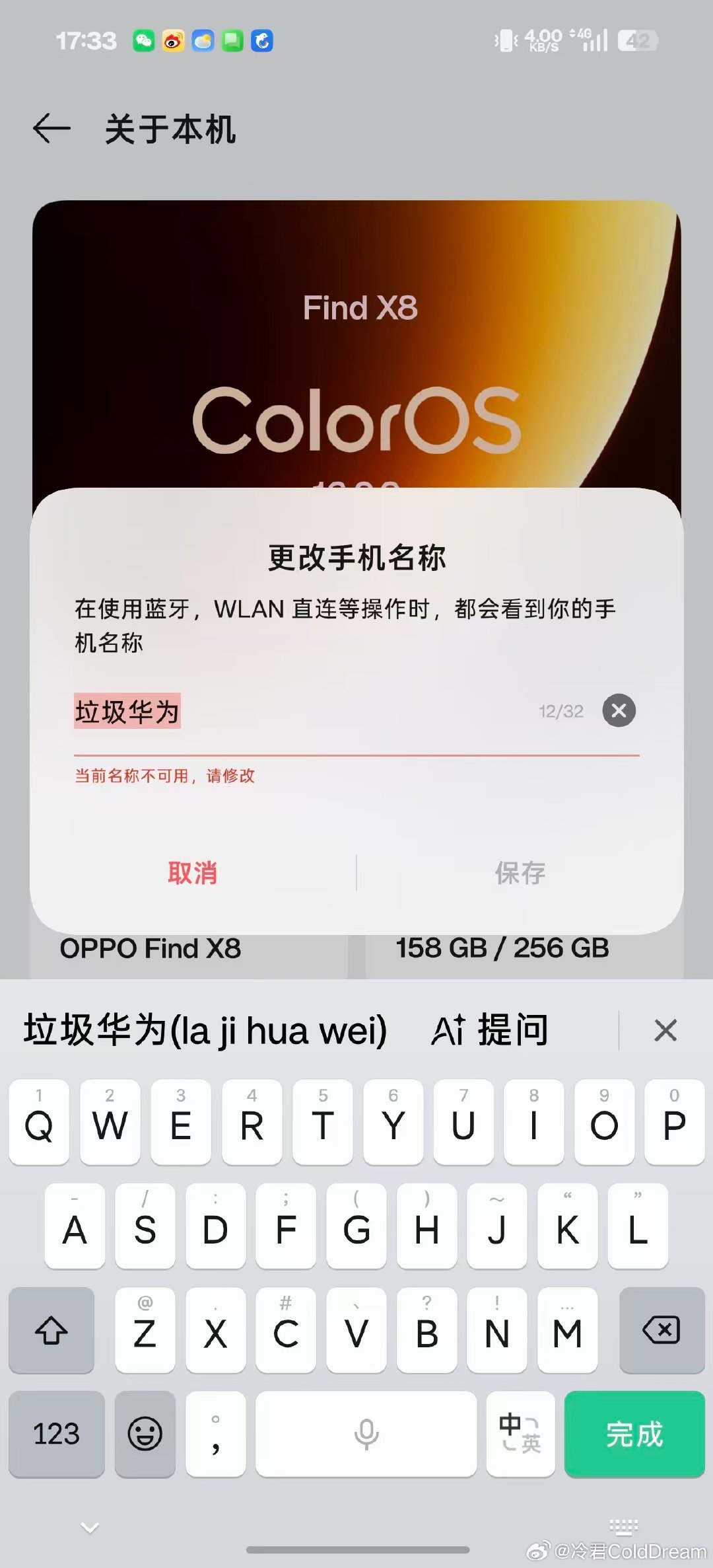 再见了 ODDO ​