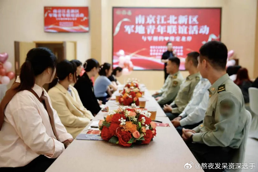 #毛不易婚礼发言引网友争议#南京江北新区双拥办联合江北新区妇联、南医大四附院举办“与军相约 缘定北岸”军地青年联谊活动，来自驻区部队和地方单位的单身青年们在轻松温馨的氛围中增进了解、寻觅良缘。 ​