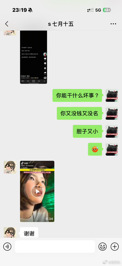 诡秘少刷点抖音 ​