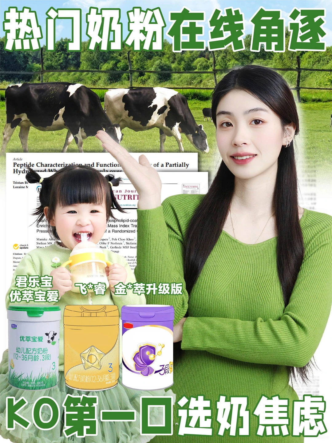 第一口奶在线深扒，到底谁才是超多形战士✅