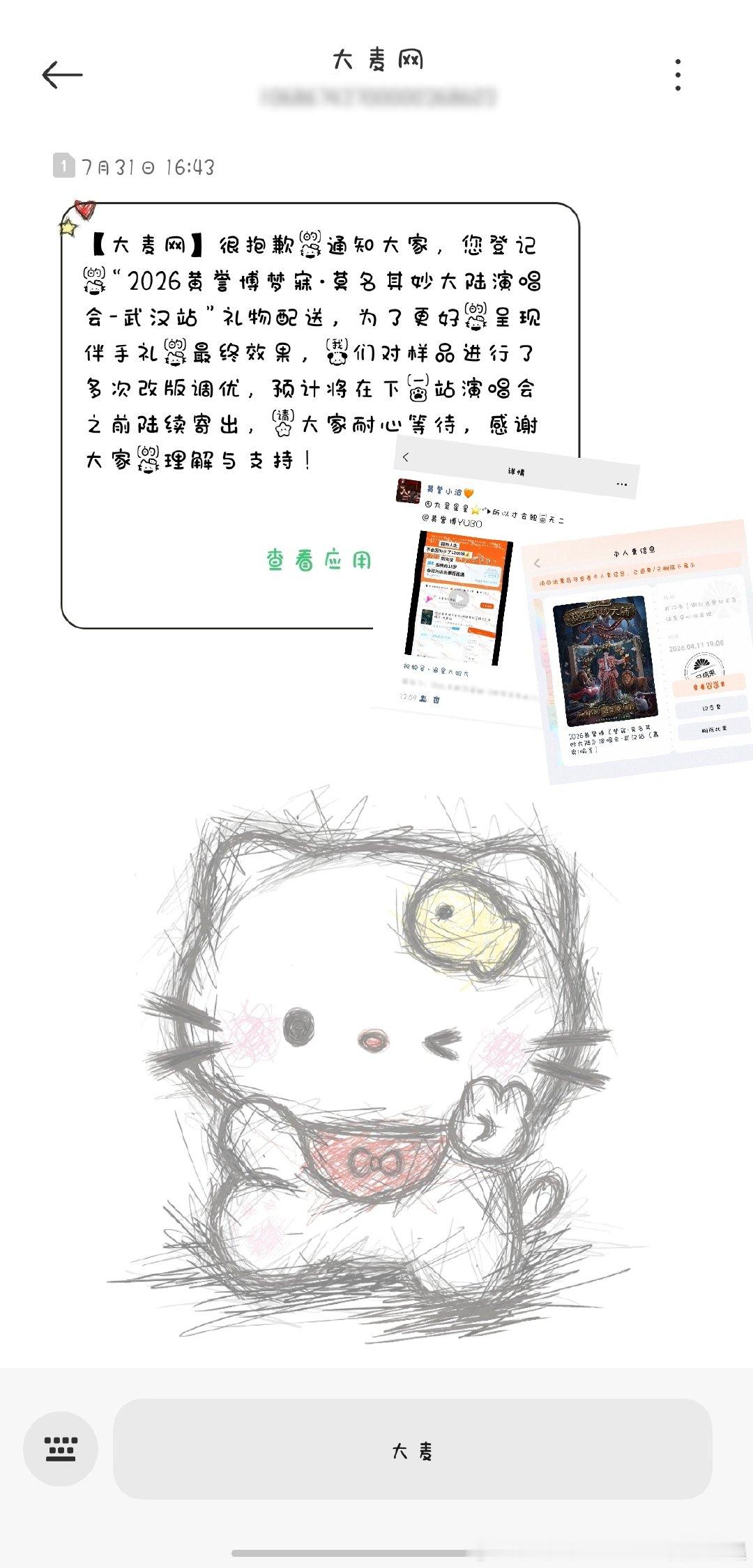 漫长等待ing……⏳
盼着黄誉博演唱会伴手礼快点儿飞来✨

​