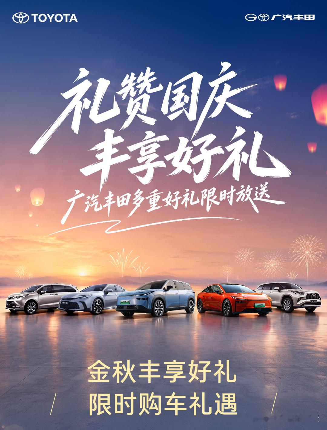 这就是赤裸裸的事实：大家公认丰田六款开不坏的车。
1、丰田卡罗拉
2、丰田凯美瑞
3、本田飞度
4、本田雅阁燃油版
5、丰田海拉克斯
6、丰田普拉多

金九银十购车季，广汽丰田正式推出购车活动。而这次不是针对一款车型，而是一口气覆盖凯美瑞、汉兰达、赛那、威兰达、锋兰达，以及纯电阵营的铂智7和铂智3X