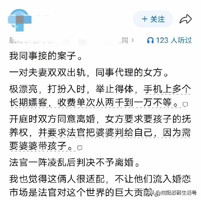 开庭时双方同意离婚，女方要求要孩子的抚养权，并要求法官把婆婆判给自己，因为需要婆婆带孩子。 ​