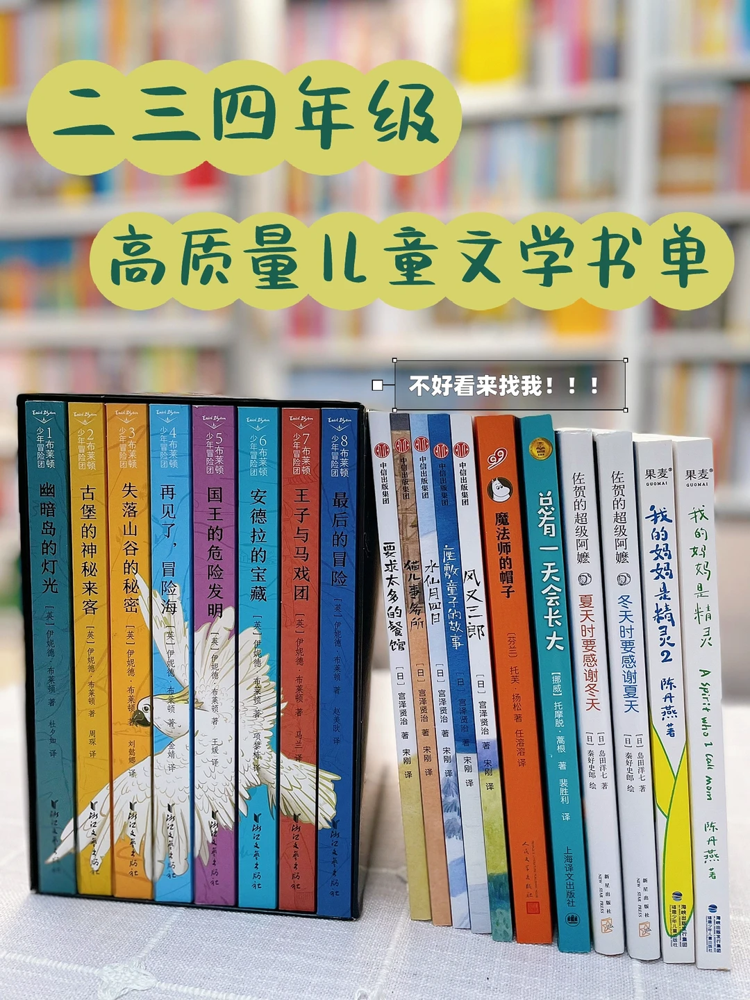 二三四年级高质量儿童文学书单✅