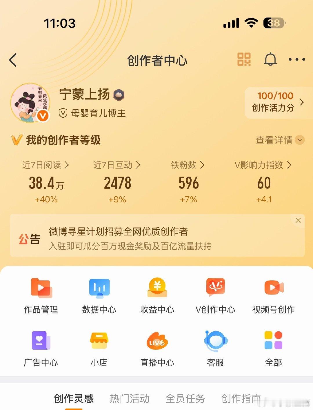 忙了几天。铁粉数总算有点增长了。
看来努力还是有回报的。
不过距离千铁还是有距离的，继续手搓吧[拳头]

红果短剧要收费？
反正我平时也很少看，只要我不看，就影响不到我。
现在能看短剧的平台那么多，也不可能让它一家独大！

#红果短剧收费担忧# ​