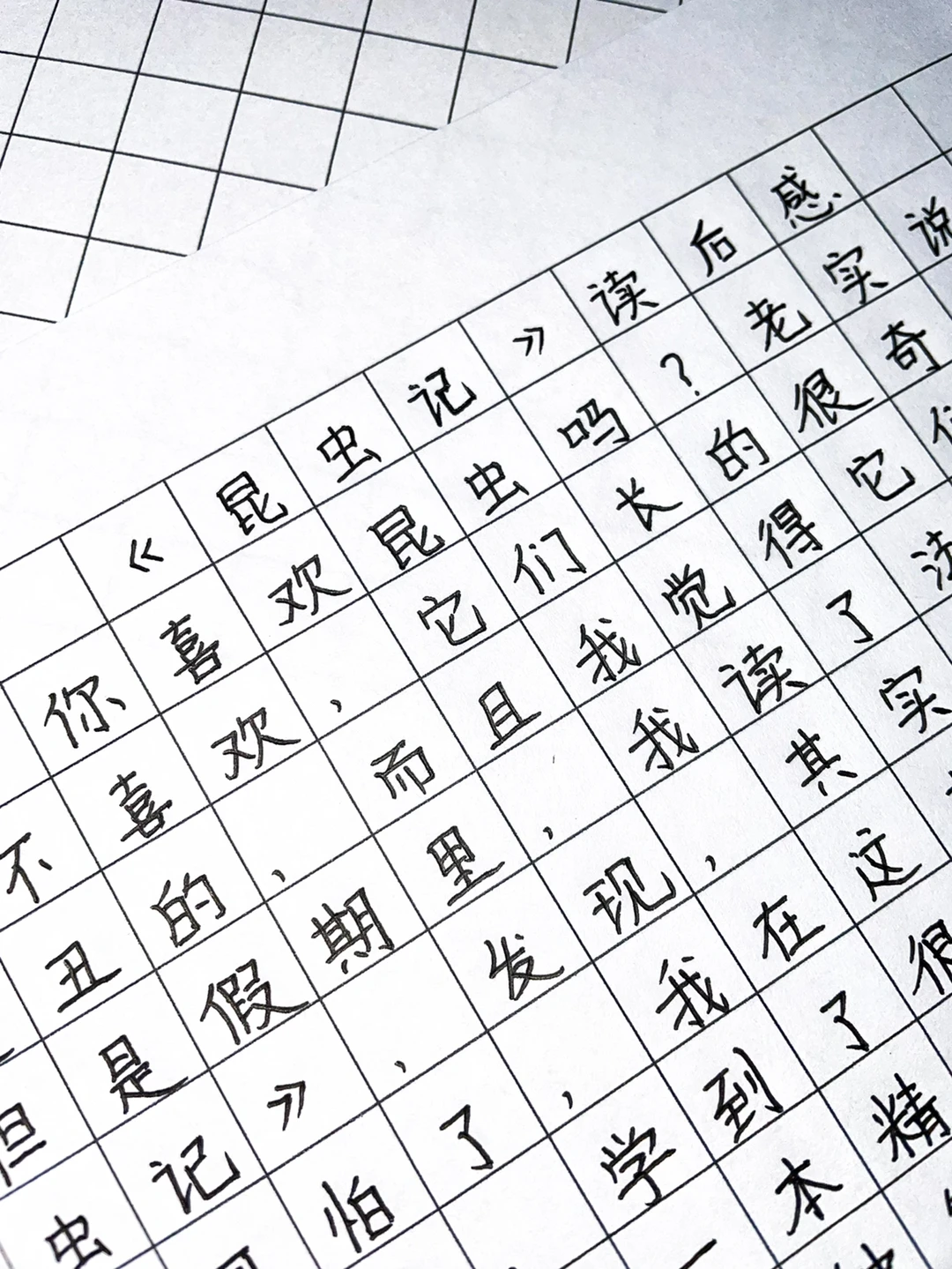 名著《昆虫记》读后感‼️