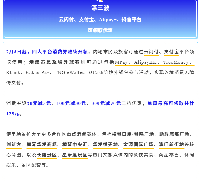 7.6号四大平台的消费券用于吃饭购物 大家有需求的到时候也可以领一领 ​​​