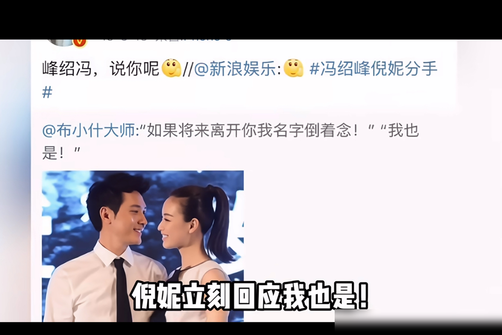 冯绍峰当年夸倪妮，最狠的一句是她会做饭。
不是漂亮，不是演技好，是会做饭。
这话听着像夸，细品全是标准答案。
倪妮转头就笑了，分手后拍戏、走红毯、搞事业，愣是没回头给他煮过一顿饭。
后来冯绍峰娶了赵丽颖，又在节目里问：你是真想跟我结婚，还是为了找个人结婚？
赵丽颖离婚后进组、拿奖、带娃一样