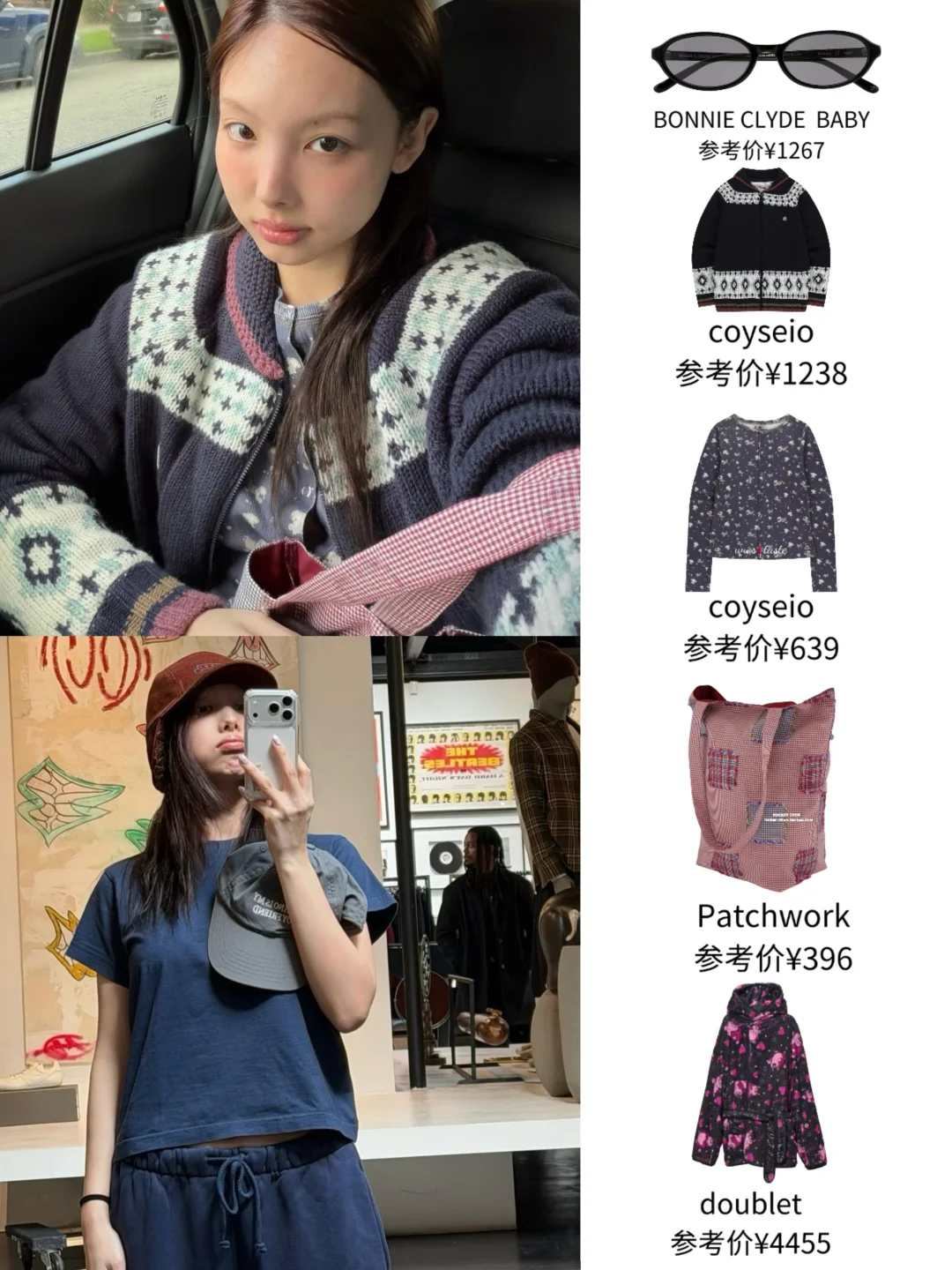 林娜琏更新 | 田园碎花少女风格，值得借鉴