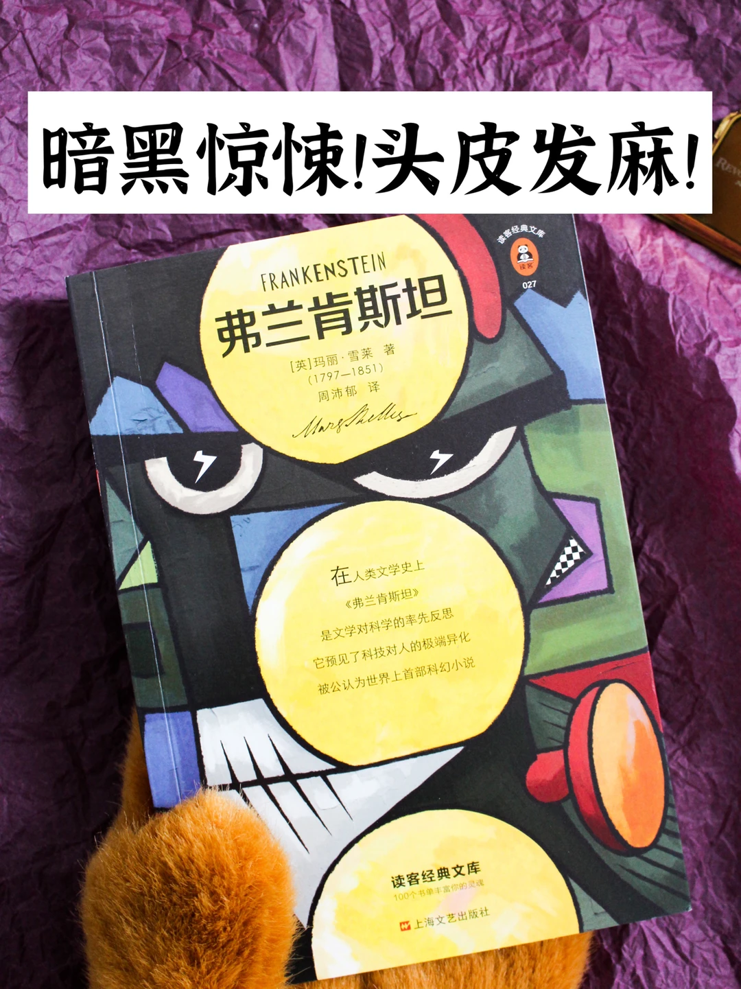 一口气读完！这世上比怪物更可怕的是人心！