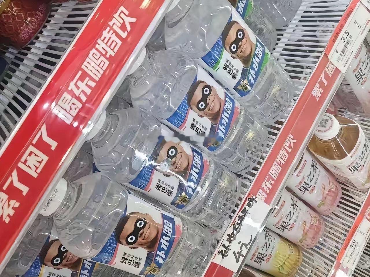 #姆巴佩曾代言饮品清理剩余库存#官宣终止合作，可满大街的库存没法一次性全部召回下架，最后想出这么个折中方案：直接给瓶身姆巴佩头像糊上黑色眼罩，只露出半张脸，活生生被网友玩梗叫成忍者神龟，看着格外滑稽。
态度表了，但库存还在货架上卖。贴纸一贴，看似解决了问题，实则更像是无奈的应急补丁 ​