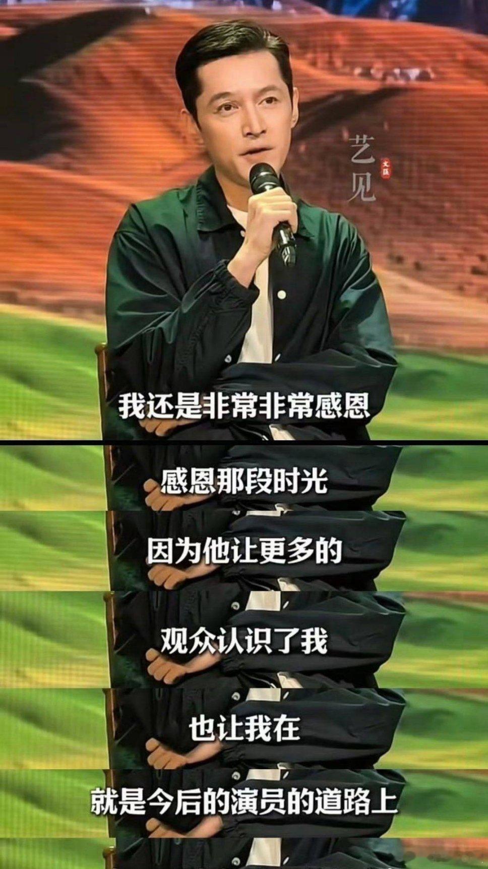 #胡歌称拍仙剑三很无聊#
这段发言是胡歌回学校和学弟学妹交流职业迷茫时举的亲身例子。
“拍仙剑三的时候经常在现场觉得特别无聊，觉得演这样的戏好没有意义、好幼稚”
 
很多网友看到这句话直接产生争议，但完整语境并不是否定《仙剑三》这部作品。
 
1. 经历仙剑一之后再演景天，角色类型有重合，演 ​