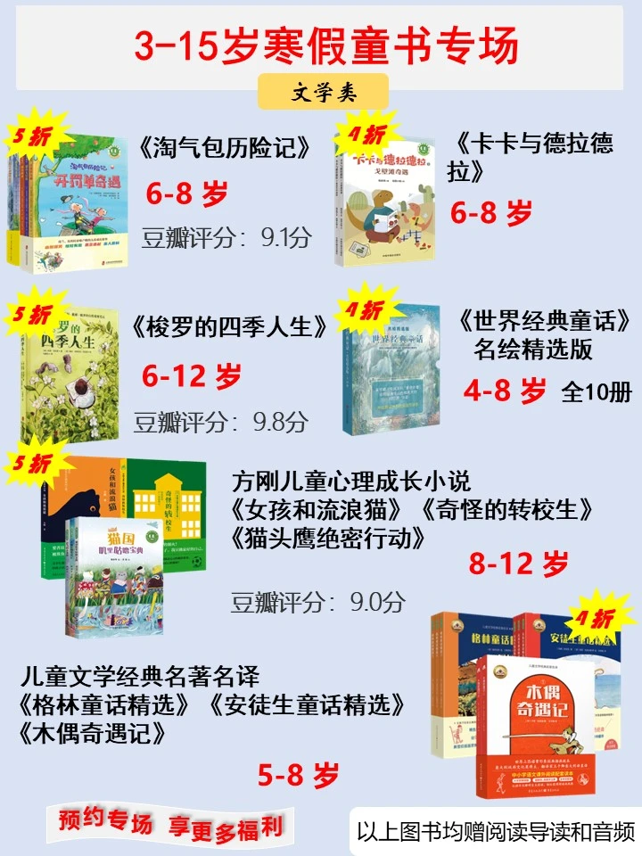 3-15岁 文学 科普 大语文 性教育育儿书合集