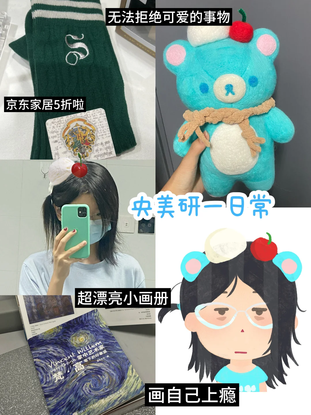 读研日记🎨可爱浓度🆙哈利波特太宠粉啦