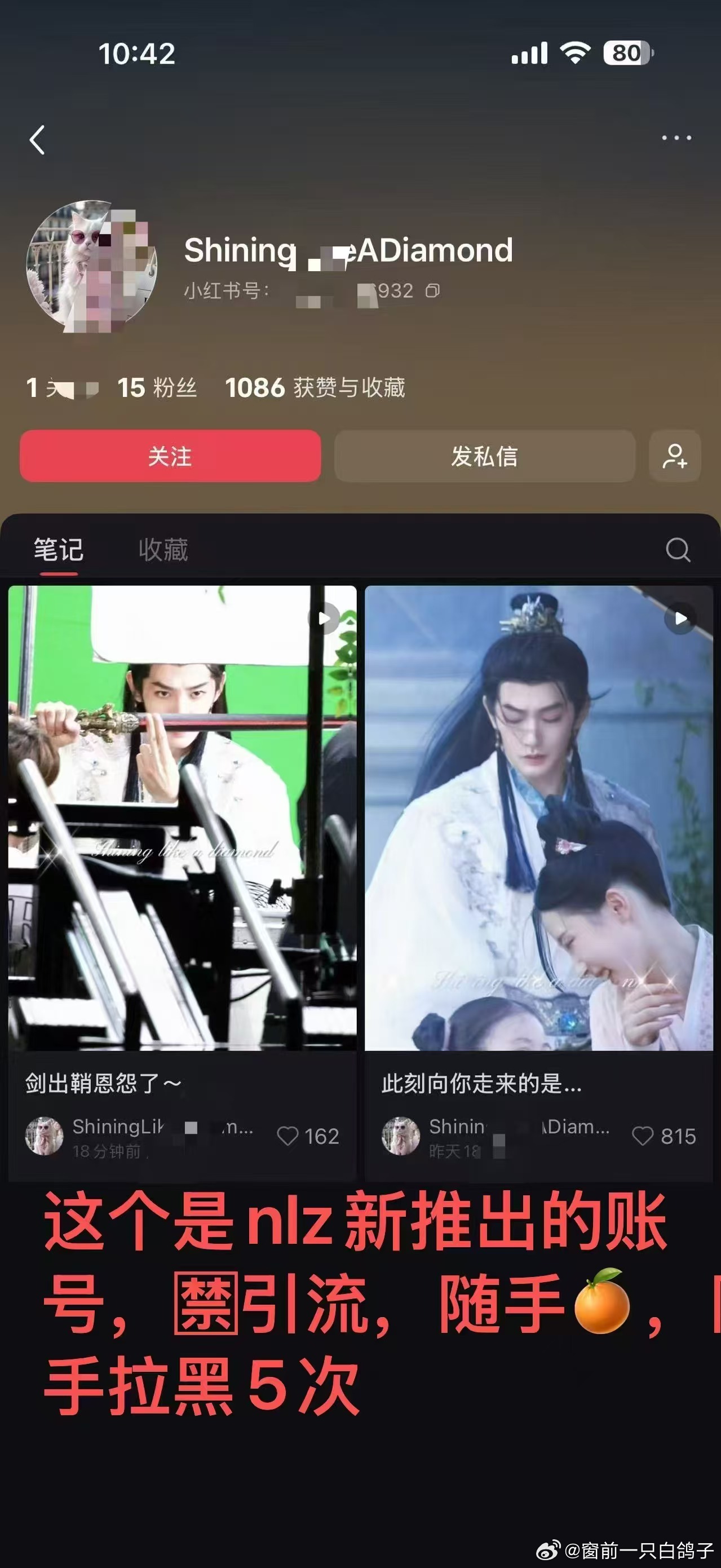 总要有人站出来说句公道话，那就我吧！

目前某些人到处狙击能量站视频，散粉转发也是超话屏蔽，营销号也被私信要求下架。我所看到的路透视频做得是为为的数据，宣传的是为为的美好！而不是任何人的水印！！！

我既不是能量站的人，也不属于绿叶站，只是怀揣同样护剧、宣传邓为的初心，看到了别人的付 ​