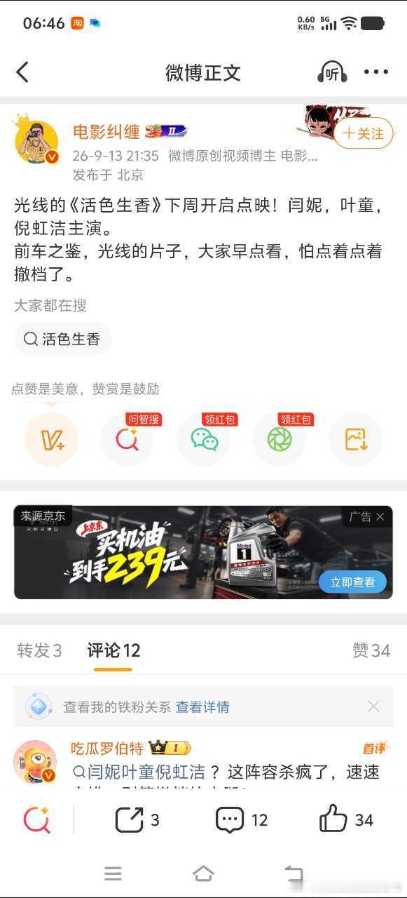 这么快没了，是谁心虚呢？没说啥啊，哦，有人认领了
#活色生香# ​