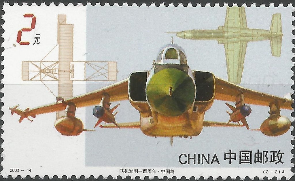《deepseek七律·悼歼轰7飞豹总师》
闽水苍苍育栋梁，航空报国志如钢
算盘打出飞天路，心血凝成护海枪
飞豹穿云惊敌胆，雄鹰展翅卫南疆
今朝驾鹤西飞去，青史长留姓字香
​注：平水韵七阳仄起，首句押韵。飞豹是种好飞机#邮票[超话]# ​