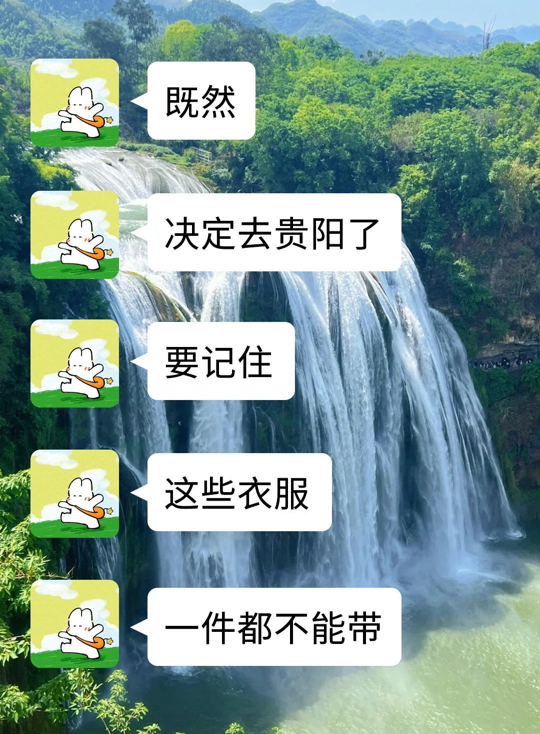 4-5月来贵阳旅游！别乱带衣服！