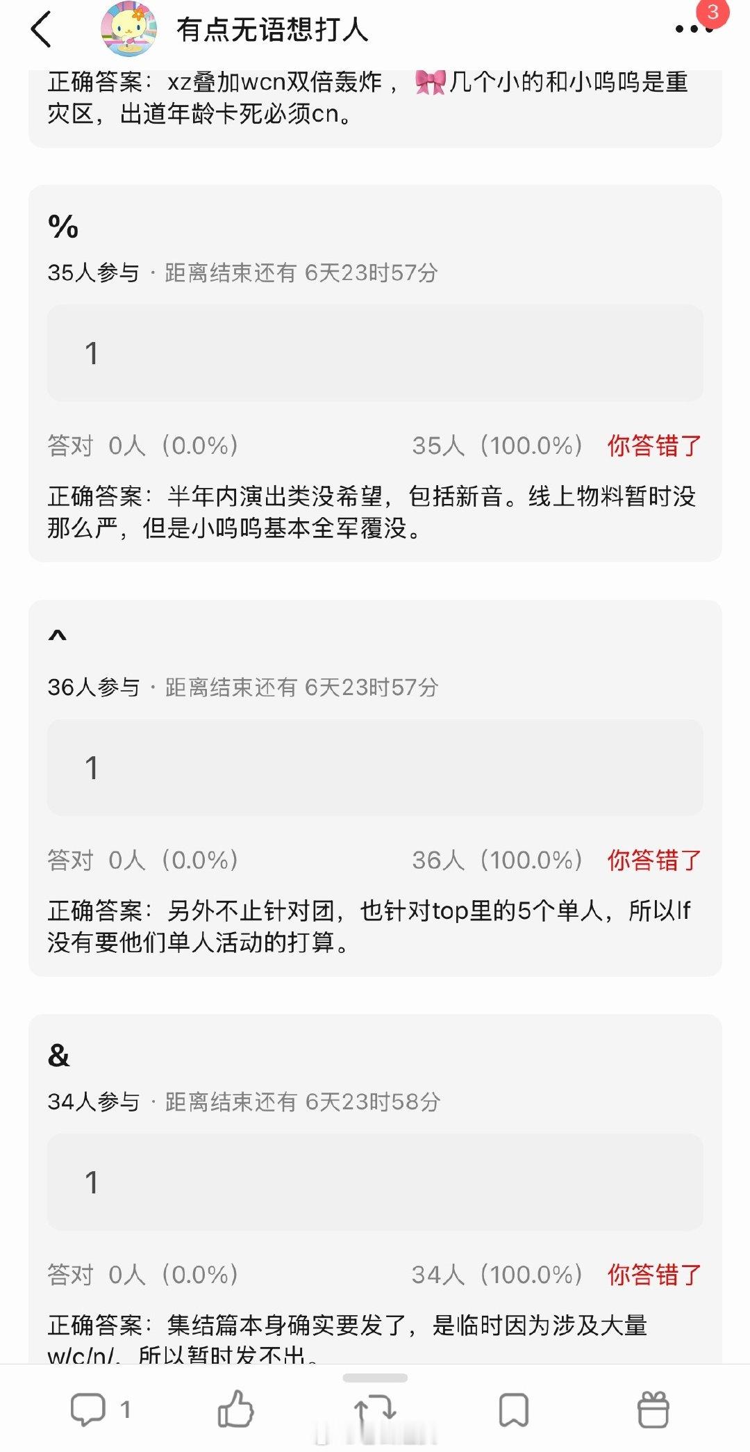 有战绩的瓜主 大概就是：
四代五代出道必须要全部成年
半年内没有线下 线上物料没影响但是五代不行
top不会出单人外务
集结篇物料发不出来因为含大量wcn 
#曝TF四代出道必须成年# ​