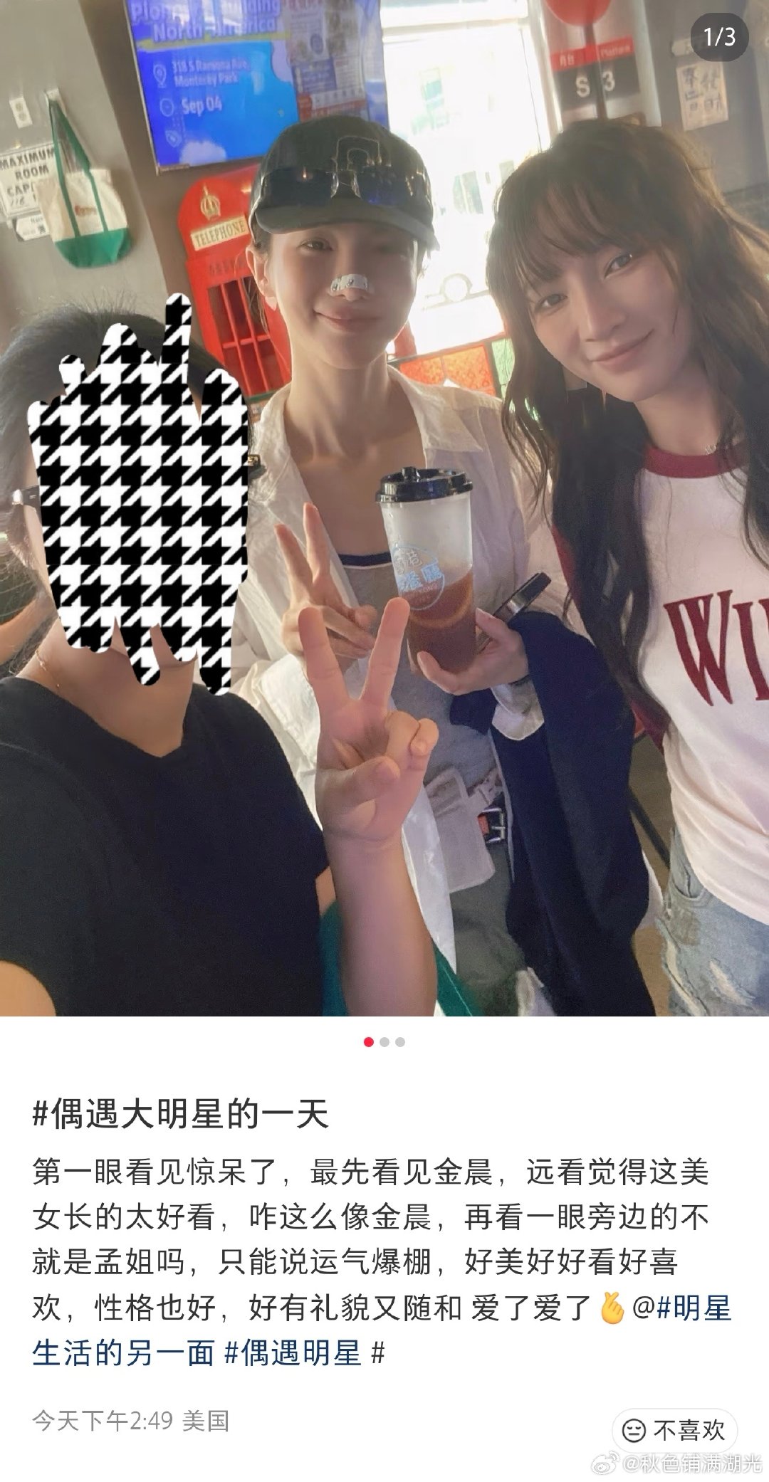 #美国偶遇金晨孟佳##美国偶遇孟佳金晨# 

网友在美国偶遇金晨和孟佳，还幸福合影，羡慕了 ​