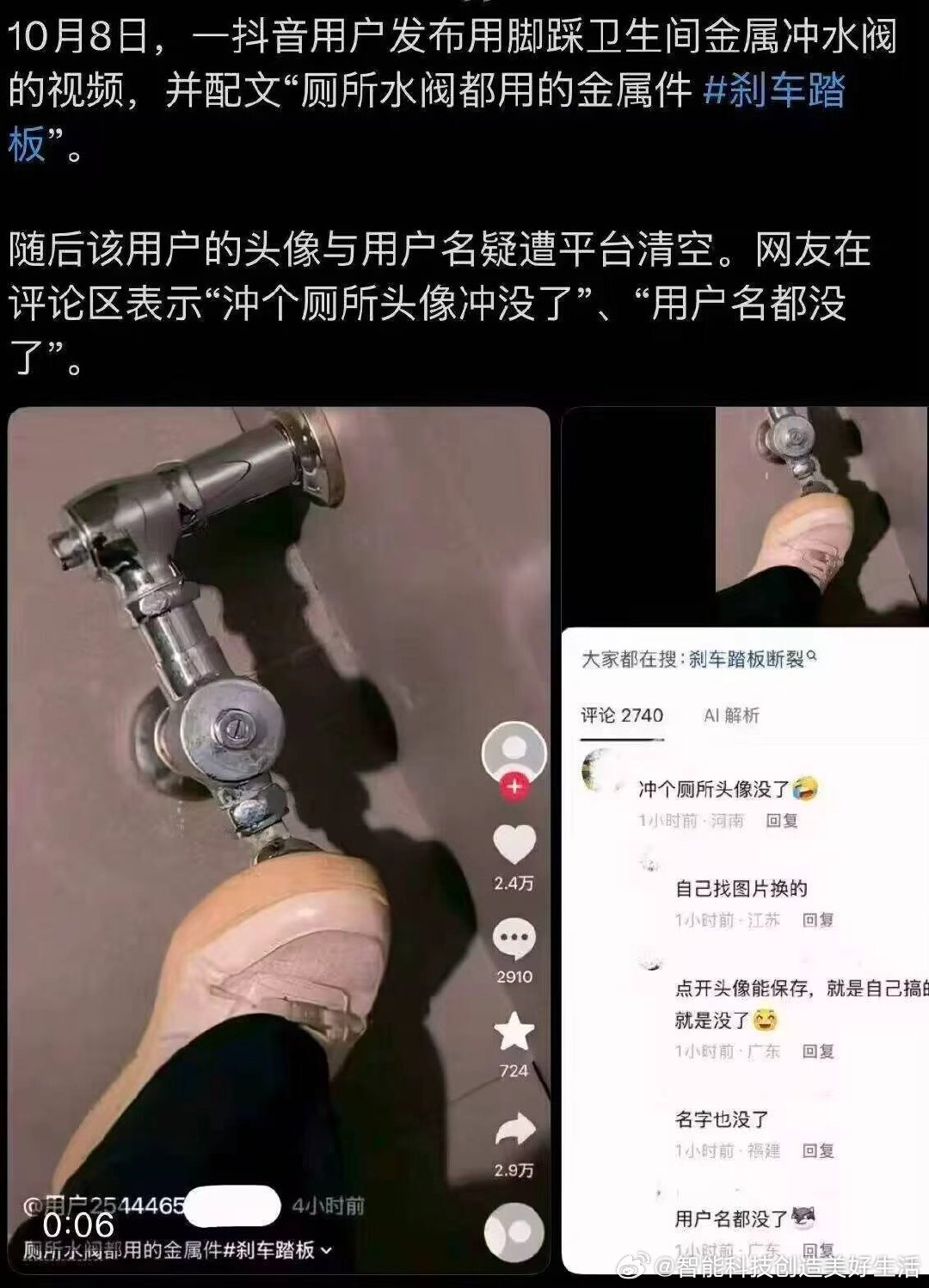 #懂车帝将核实谣言来源# 这下看明白了千亿营销费用公关费用在哪儿了吧[闭嘴] ​