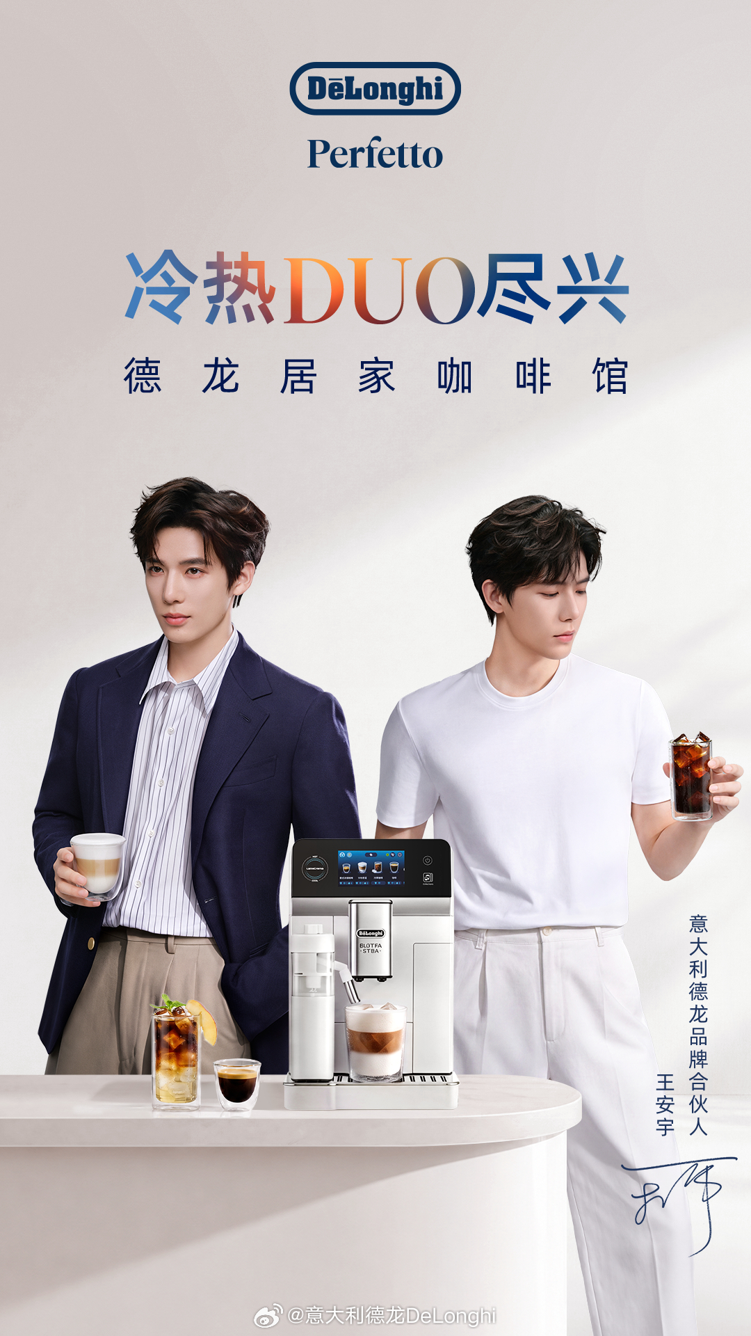 和意大利德龙品牌合伙人王安宇
用#德龙探索者Ultra# 全自动咖啡机
感受Duo样醇香时光

51款冷热饮品，风味Duo享
不必做选择，#德龙冷热Duo尽兴#

同款咖啡机现已上市
前往京东进入德龙delonghi官方旗舰店
一起探索#Perfetto意式生活# ！

#德龙居家咖啡馆# #德龙咖啡机# #咖啡机#  ​