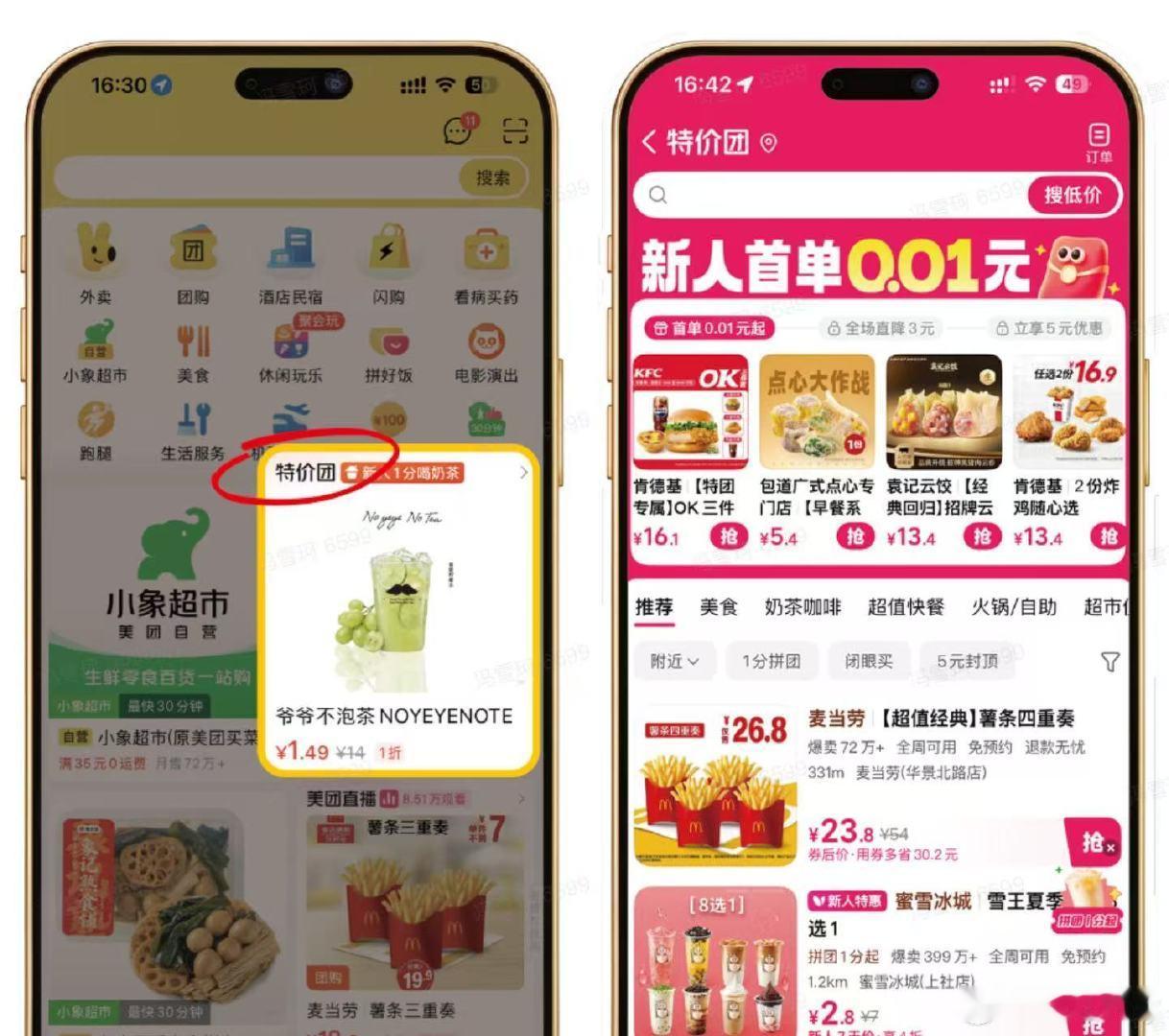 #上一辈未必有现在的00后能省##美团特价团好价不用等#长期坚持使用平台优惠点餐，日积月累能省下可观费用，美团特价团稳定让利，适配长期日常用餐需求。 ​