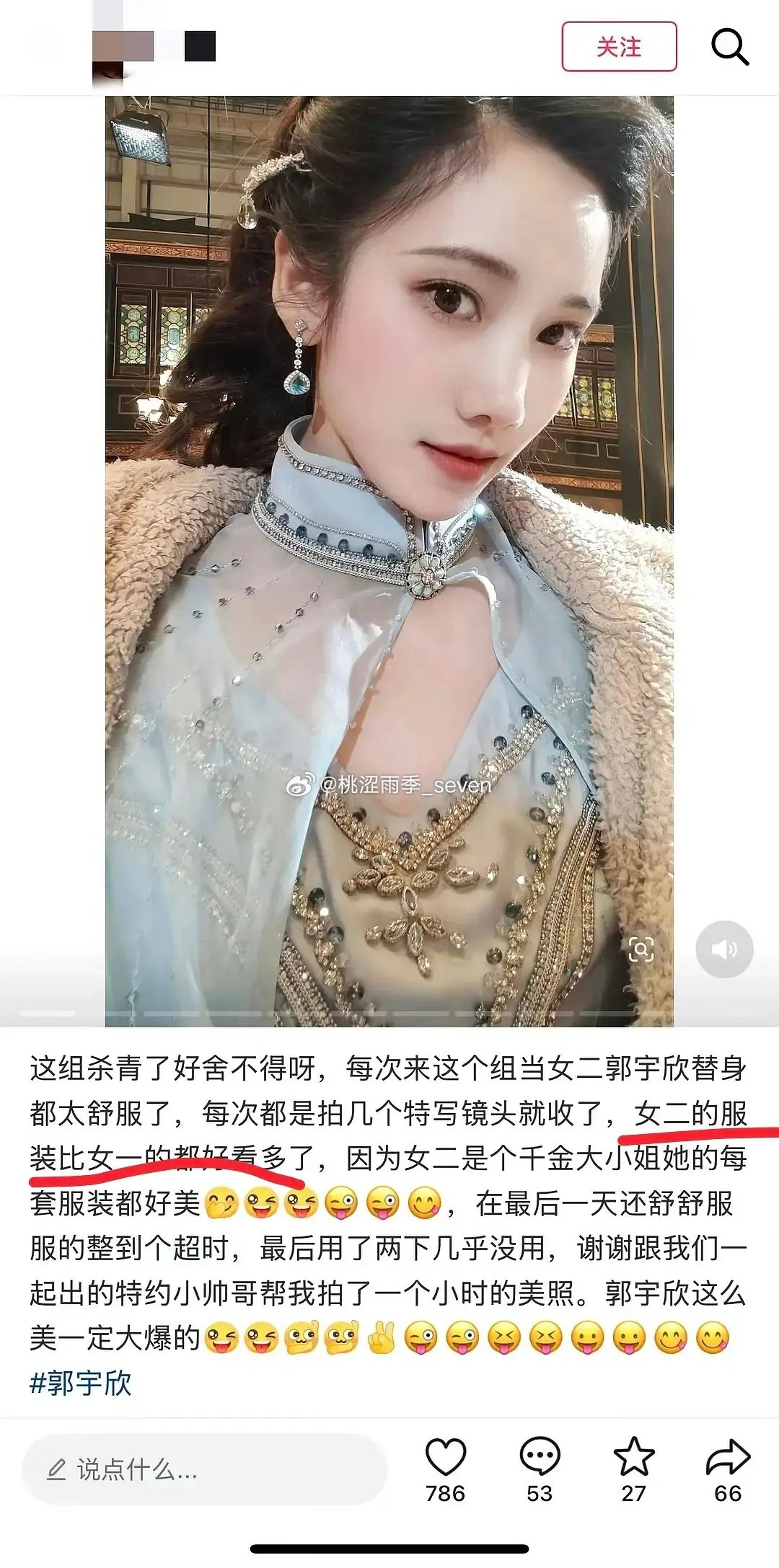 现在看以前对若晗眼压势在必得的样子，只觉得更招笑了
掀桌无望了，还被人说得演的像姨太太哈哈哈哈 替身当时都这么狂，明摆把要眼压写脸上了，吃多了当时眼压的通稿 ​
