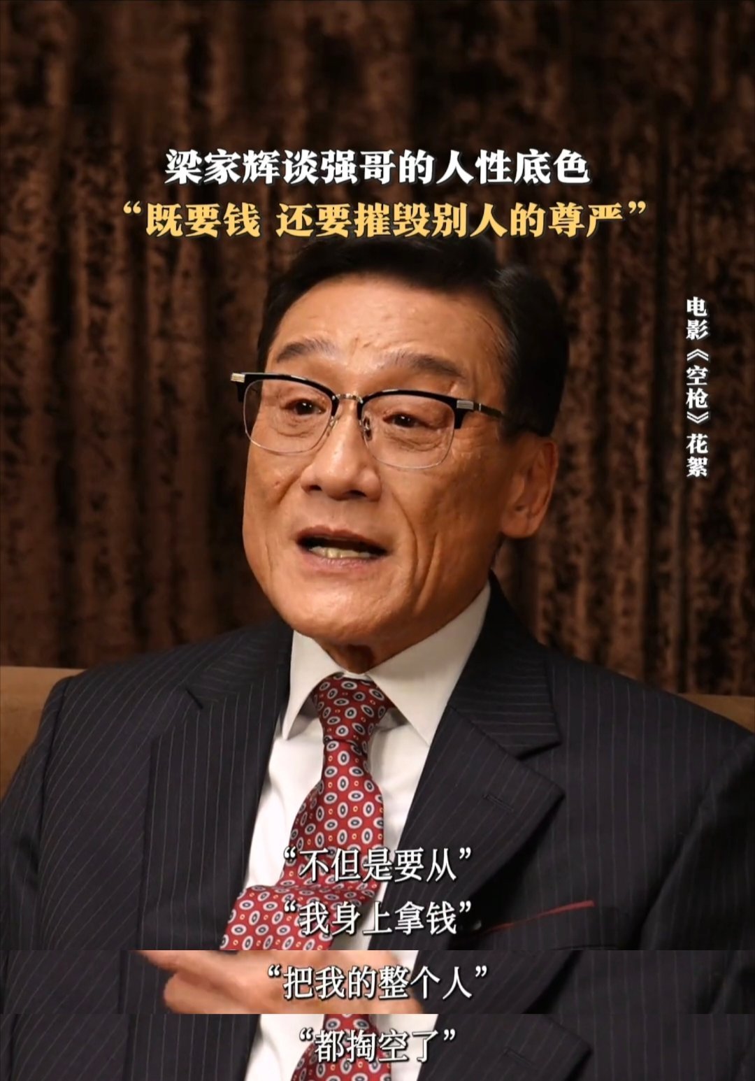 不仅崩老头的钱[酷] ​