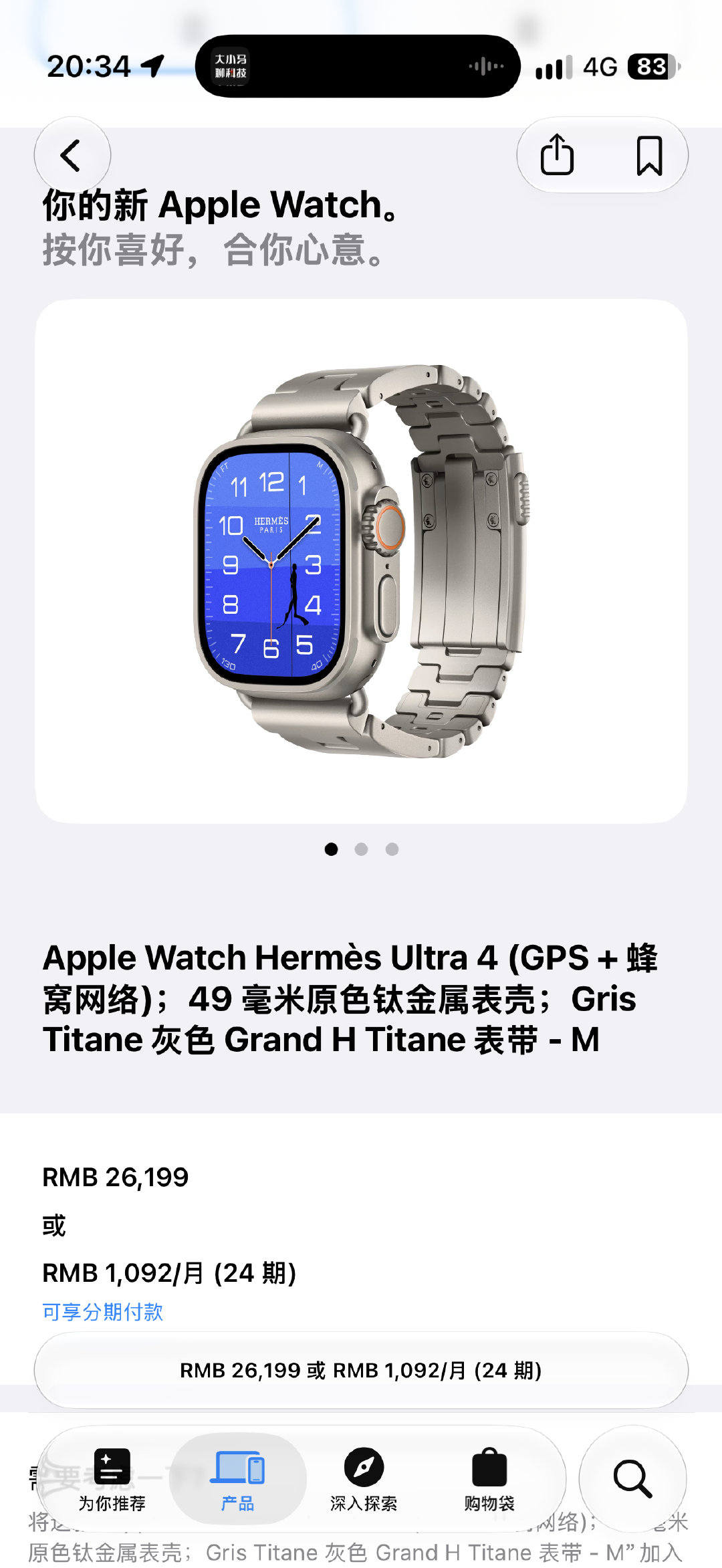 想买这个，感觉很高级 ​