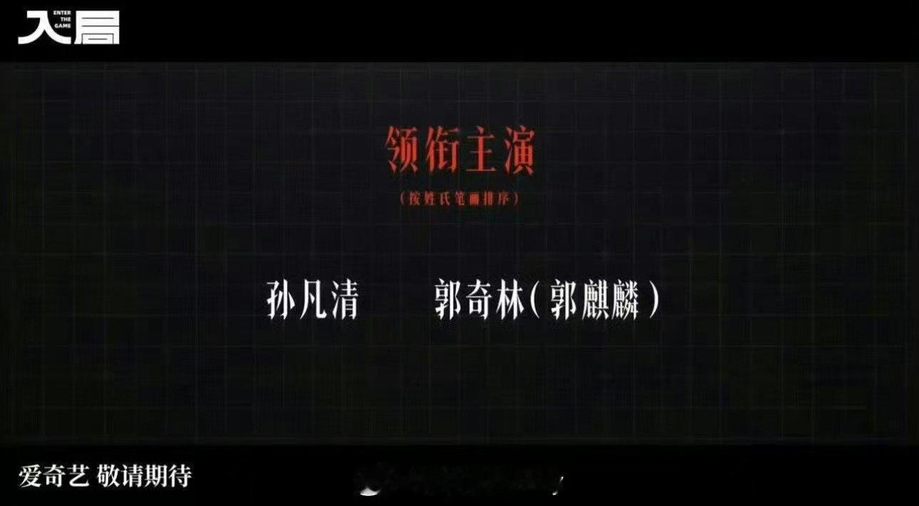 #宋祖儿用真名孙凡清##领衔主演孙凡清# 
领衔主演孙凡清 ​