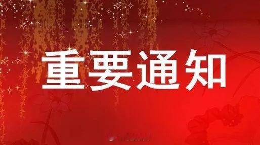 #便民服务#【全市公安出入境接待大厅2026年中秋及国庆假期期间对外办公安排】根据国务院办公厅2026年放假安排，现将全市公安出入境接待大厅2026年中秋及国庆假期期间办公时间调整如下：
2026年9月25日（周五）至9月27日（周日）放假3天，全市各公安出入境接待大厅停止办公。
2026年9月28日（周一），全 ​