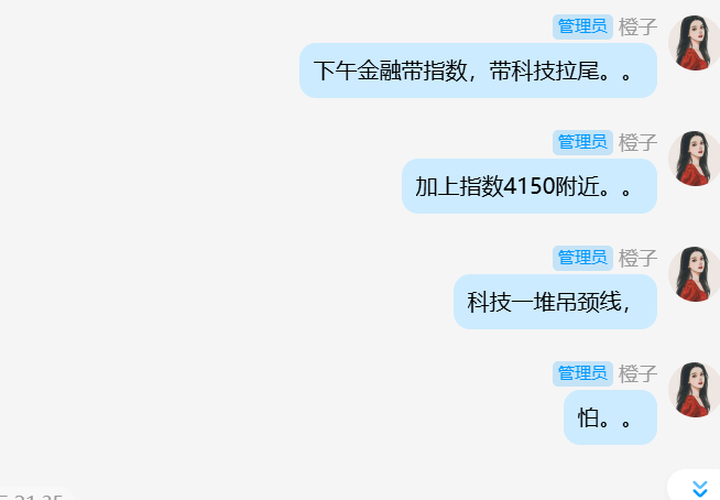昨天尾盘说的 。。。。[泪奔] ​​​