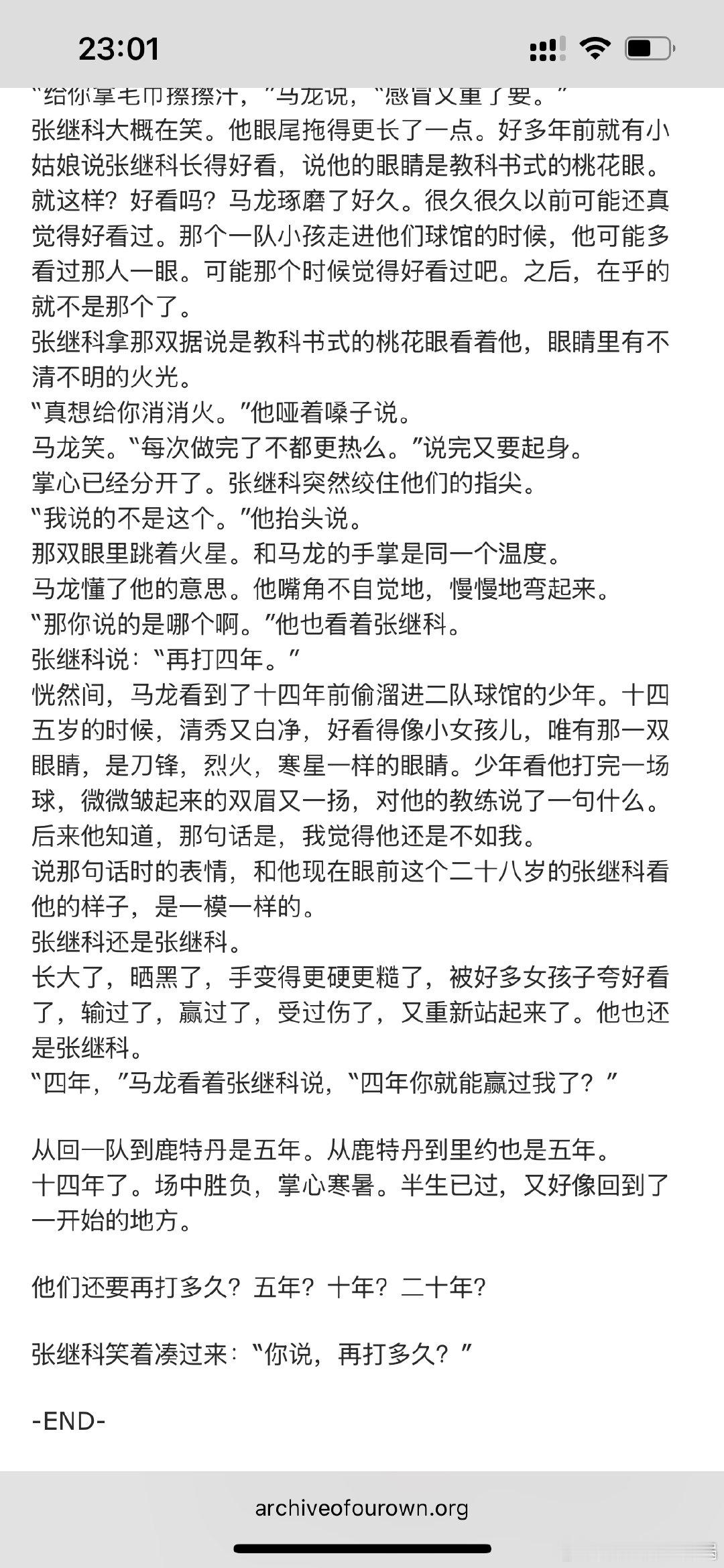 [超话] 翻到17年的文[捂嘴哭] 真的很好看很细腻 ​