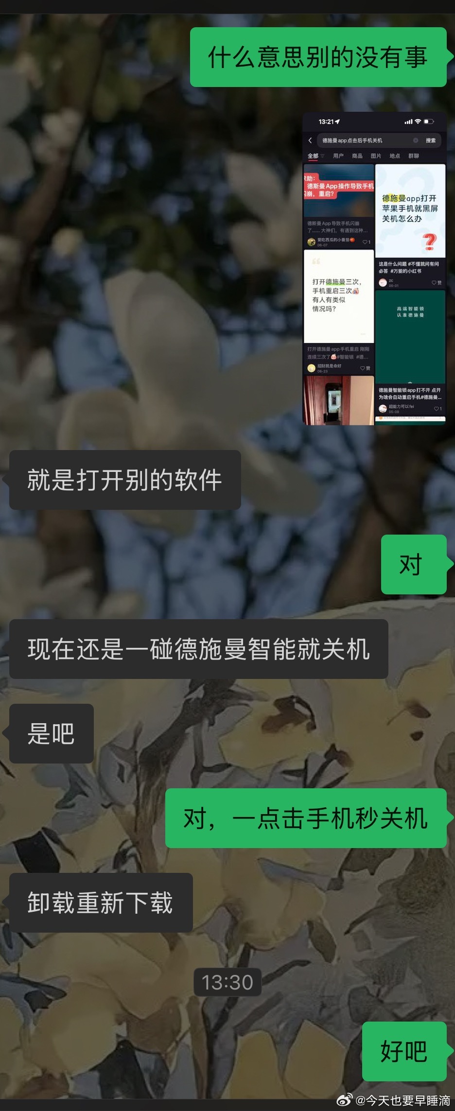德施曼智能锁特别垃圾，不会推荐身边的任何人购入。
首先一个智能锁的管理app，一打开全是广告，稍不注意就跳转到美团京东去了，虽然后续我在设置里关掉了广告。但是你一个智能锁，我打开之后还有看3s广告才能进入页面，不觉得过分了吗？

其次m8这个型号的上下双摄，在室内看监控画面摁键反应特别不灵 ​