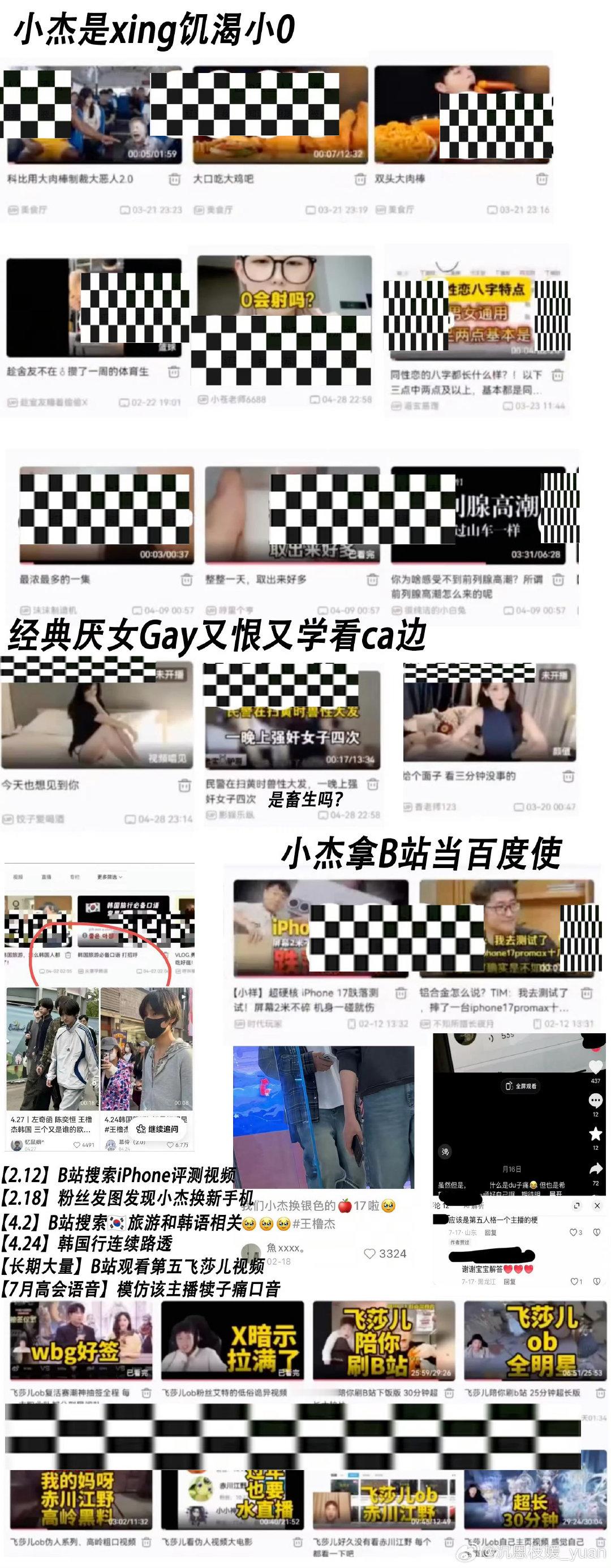 #时代峰峻辟谣穆祉丞浏览记录#穆祉丞国庆期间作为独立艺人在权威媒体发表祝福；17岁入选“星辰大海”青年演员优选计划并获优秀学员称号；18岁担任戛纳国际电影节中国馆新生代推荐人，是首位获此国家级认证的00后艺人。请时代峰峻保护好根正苗红的正能量艺人，对恶意引导的不理智未成年粉丝取证告⚫️ ​