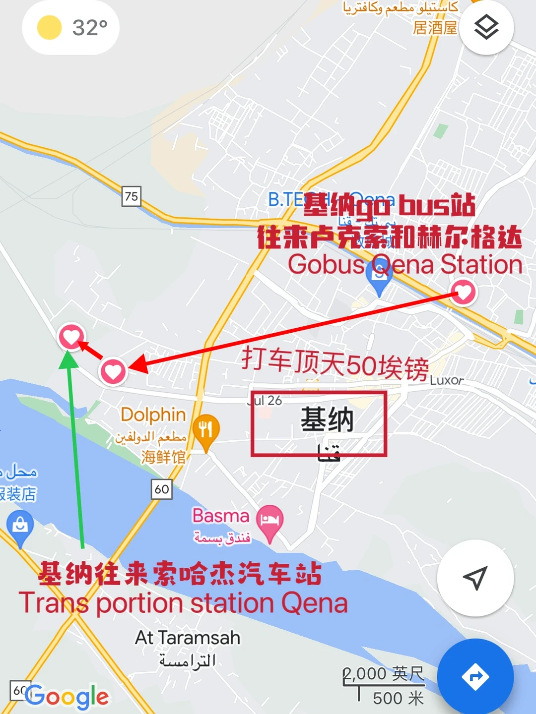 索哈杰机场如何往来开罗，卢克索，赫尔格达