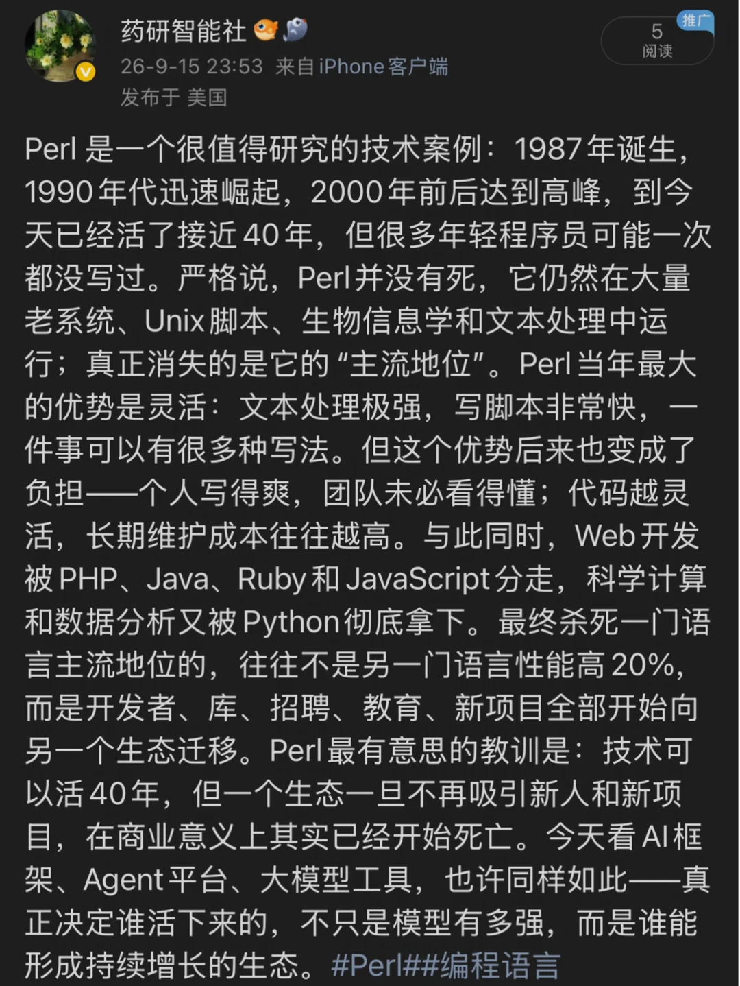 Perl没死，但它已经是一个很典型的“技术还活着，生态已经退潮”的案例。它198
