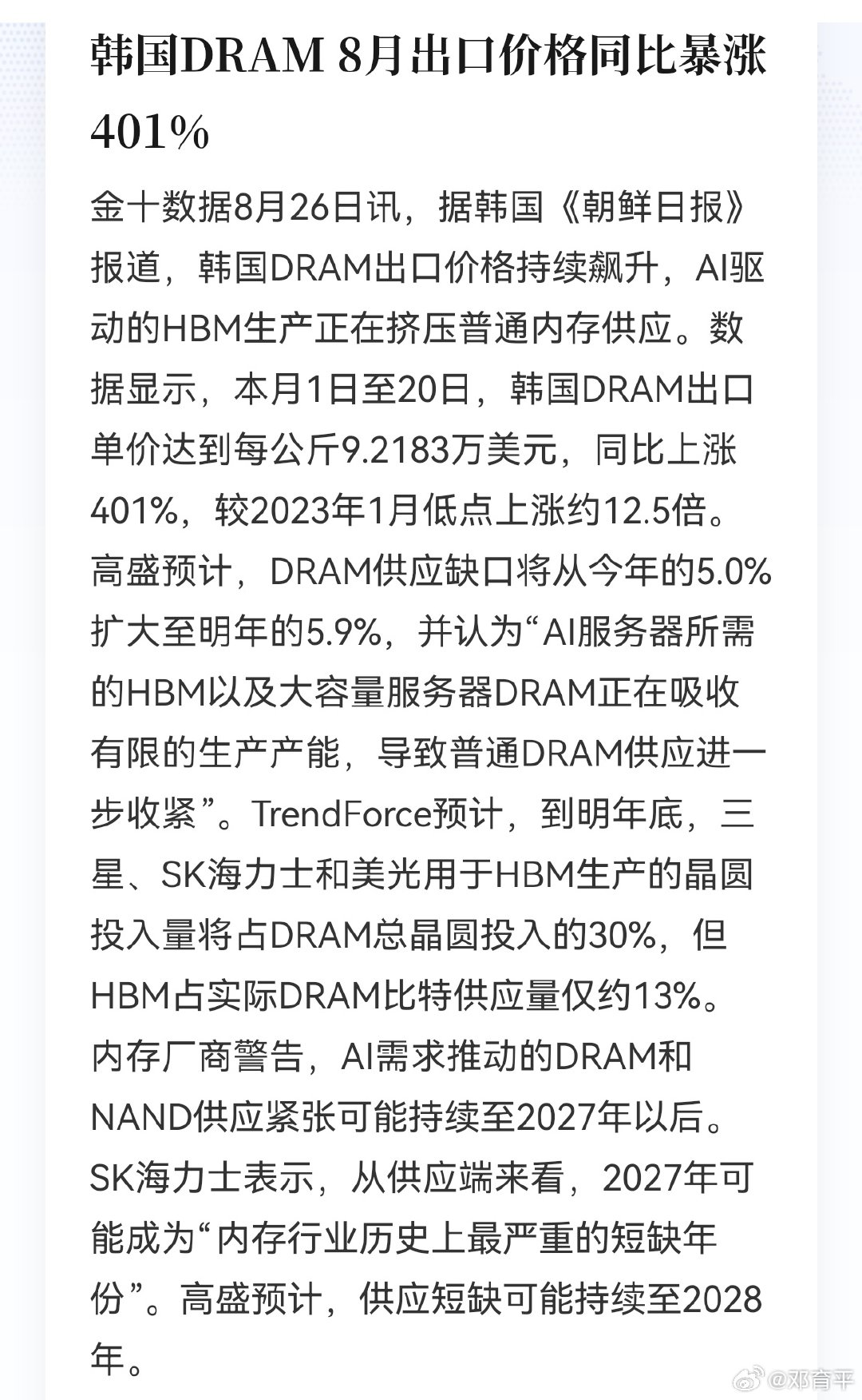 虽资本逐利，但晶圆厂从立项到投产需要3~5年，所以可以打劫！ ​