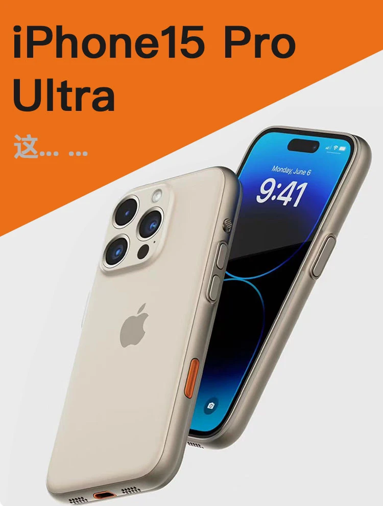 这就是价值2万的，iPhone15 Pro Ultra😱