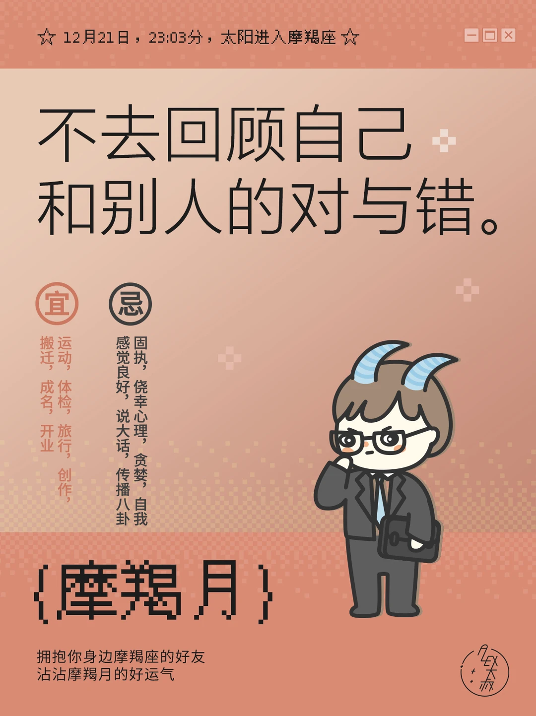 改变命运的的时刻来临