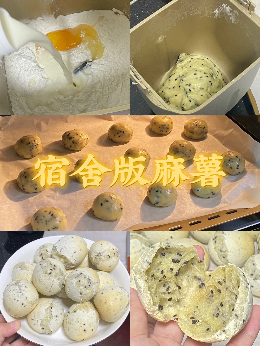 宿舍版麻薯/附详细教程🌷