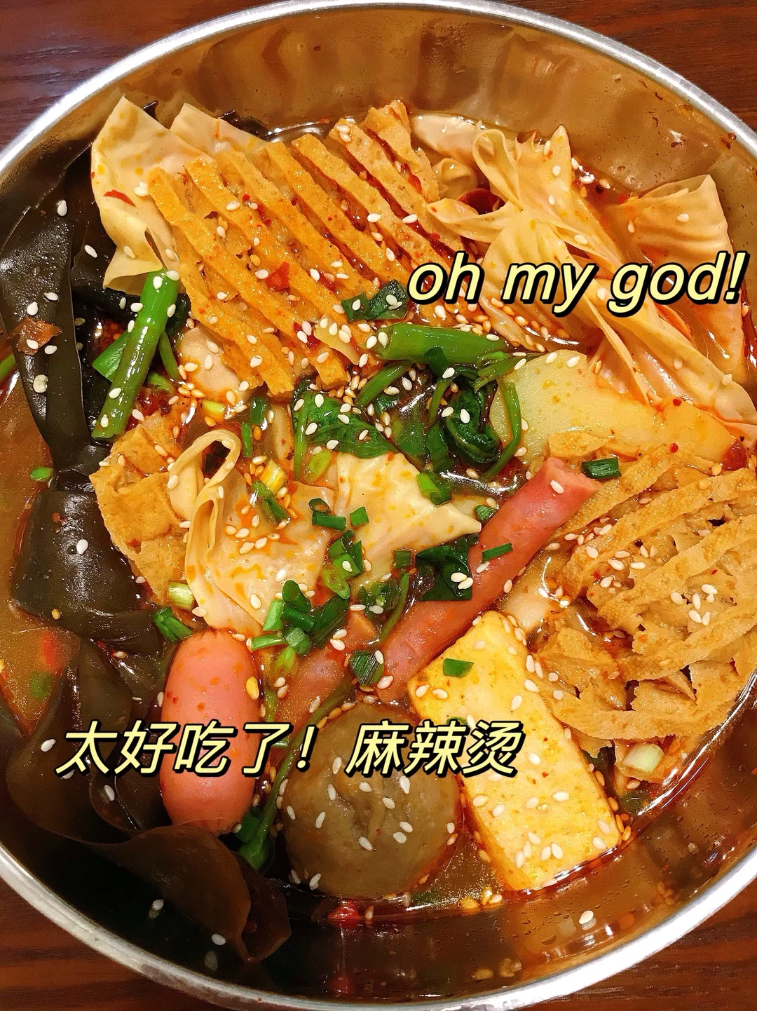 🌻自制麻辣烫🔥学会了做给喜欢的人吃❗️