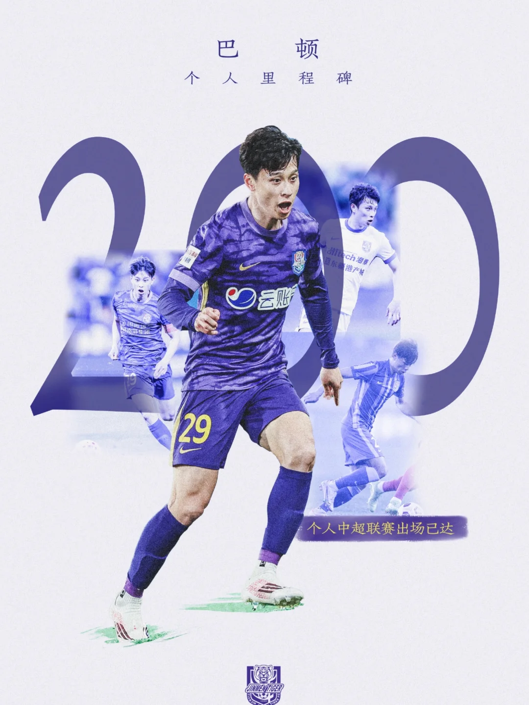 迎来三连主！巴顿：回家一切都会好💪