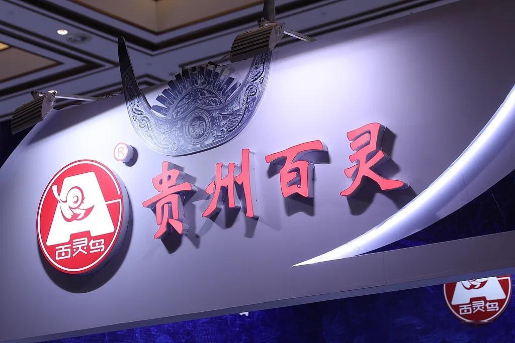 #贵州前首富拟被罚没超3亿##贵州百灵实控人打时间差内幕交易#【资本套路再精巧，也逃不过监管利剑】9月10日，“苗药第一股”贵州百灵发布公告，实控人姜伟收到证监会《行政处罚事先告知书》，拟被罚没约3.11亿元，并处5年证券市场禁入。昔日贵州首富，栽在内幕交易上。
姜伟曾打造最高市值500亿元的苗 ​