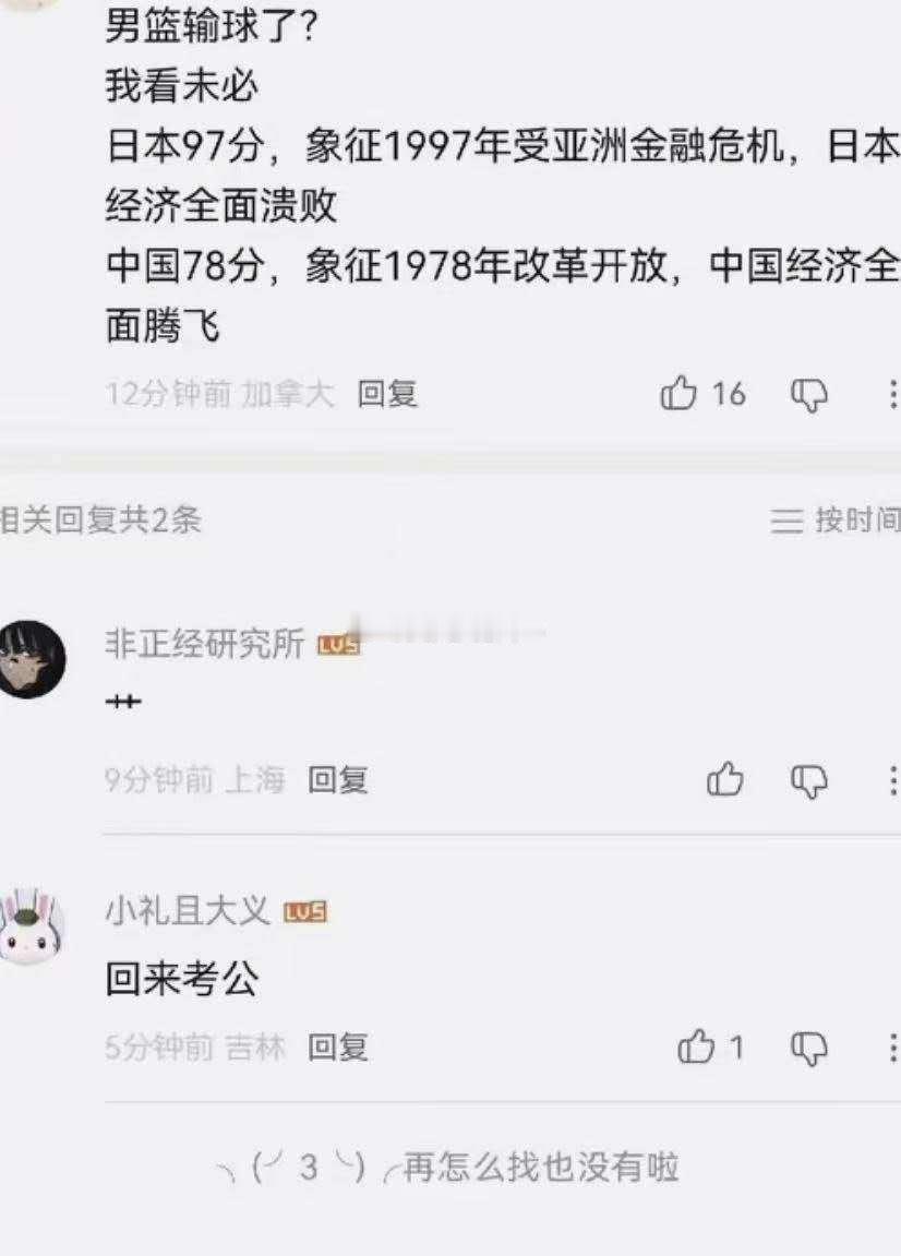 真·高手的解读...

[允悲][允悲][允悲] ​
